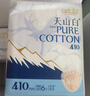 淘淘氧棉天山白纯棉消毒级夜用卫生巾410mm6片*4 京东自营 实拍图
