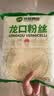 双塔龙口粉丝粉条凉拌水晶粉干捞鸭血花甲粉丝烧烤火锅食材南北干货 实拍图