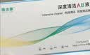 镜沐康OK镜RGP深度洁净液塑形巩膜镜硬性角膜接触镜冲洗液除蛋白AB液 实拍图