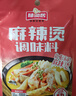 味仙居麻辣烫调味料3袋装/180g骨汤微辣底料单人份调料包 实拍图