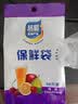 【热销100万】洁能抽取式保鲜袋抽取式点断/平口食品级保鲜膜套 小号17*24cm*50只 实拍图