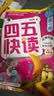 四五快读全套全彩图升级版：幼儿快速识字阅读法（套装全8册）正版赠送图书配套生字、词语音频暑假作业 一升二暑假衔接 小升初暑假衔接  实拍图