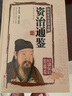资治通鉴原著正版精装 青少年版文言文白话文原文注释译文原版历史类书籍史书初中少年版高中生必读课外阅读书单推荐资治通鉴中国通史记历史类书籍 中国历史大全集 实拍图