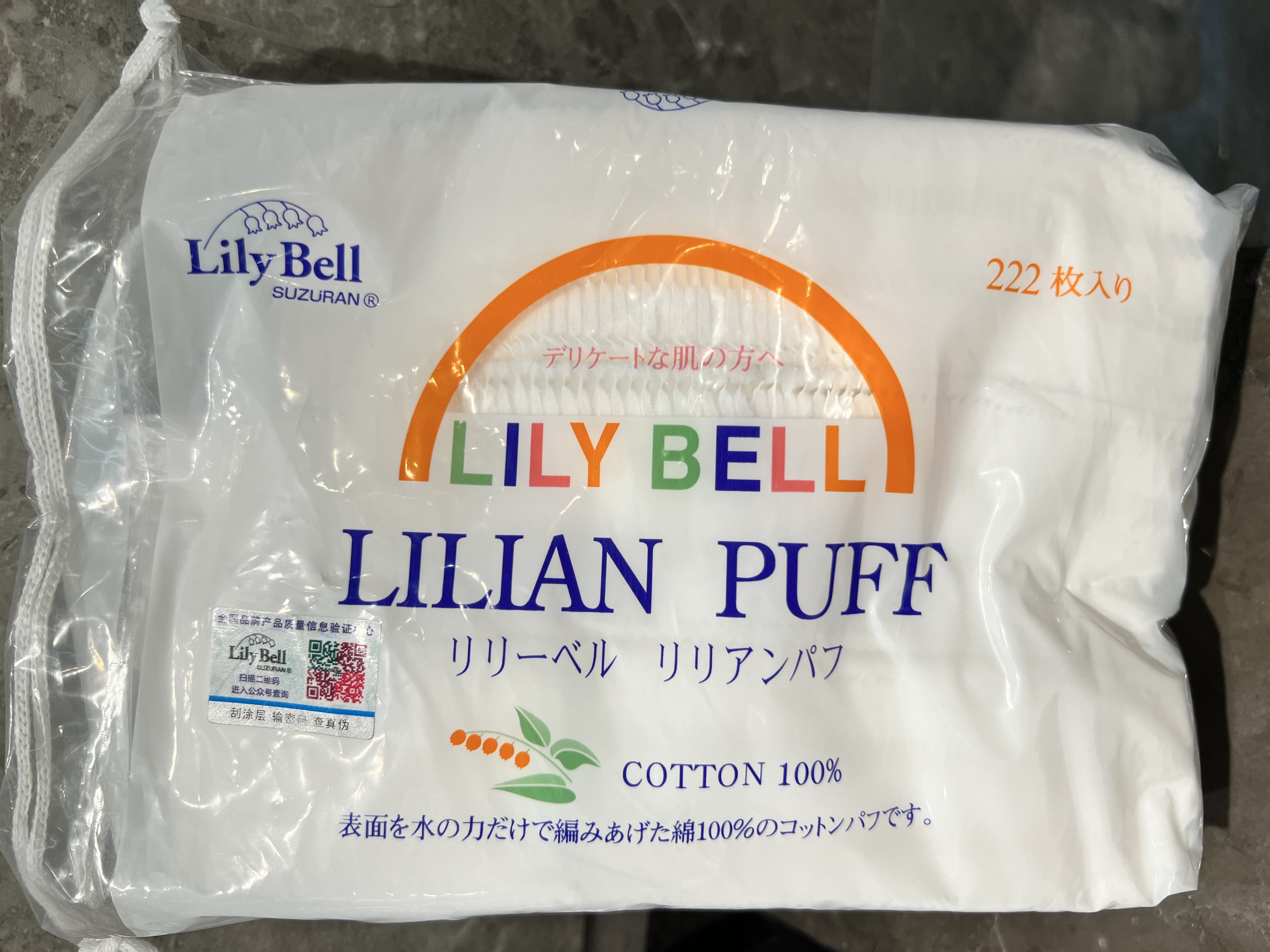 丽丽贝尔LilyBell棉质无纺布化妆棉卸妆棉湿敷洗脸洁面222枚 实拍图