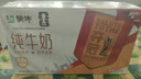 蒙牛全脂纯牛奶250ml*24盒 世界杯定制装送礼礼盒 实拍图