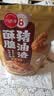 八点半椒盐味猪油渣100g肉干脆皮五花肉猪肉脯香酥肉脆哨温州特产脂渣 实拍图