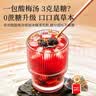 福东海酸梅汤原料包【无糖添加】三伏天冷泡茶乌梅粉冲饮料解暑凉茶270g 实拍图