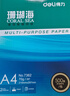 得力（deli）珊瑚海A4打印纸80g500张 单包复印纸 双面加厚草稿纸 打印书写绘画 7377【销冠系列】 实拍图