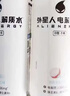外星人罗纳尔多同款电解质水0糖0卡运动饮料白桃口味 600mL*15瓶 整箱装 实拍图