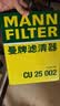 曼牌滤清器（MANNFILTER）空调滤清器空调滤芯CU25002奔驰C200E200E300LGLC300GLE320ML350 实拍图