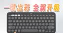 罗技（Logitech）时尚系列K390无线蓝牙键盘 超薄便携 K380升级版 黑色 79键 实拍图