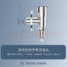 九牧（JOMOO）黄铜水龙头入墙式单冷洗衣机龙头快开拖把池龙头72057-991/1C-1 实拍图