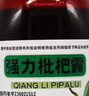 [川奇]强力枇杷露 150ml 国药准字 养阴敛肺 止咳祛痰 用于支气管炎咳嗽咳嗽药水 150ml 1盒装 实拍图