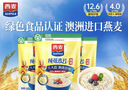西麦即食燕麦片1854g 冲饮谷物代餐营养早餐膳食纤维无额外添加蔗糖 实拍图
