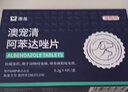 澳龙驱虫药贝宠安狗驱虫滴剂跳蚤药打虫药非泼罗尼1.34ml 实拍图