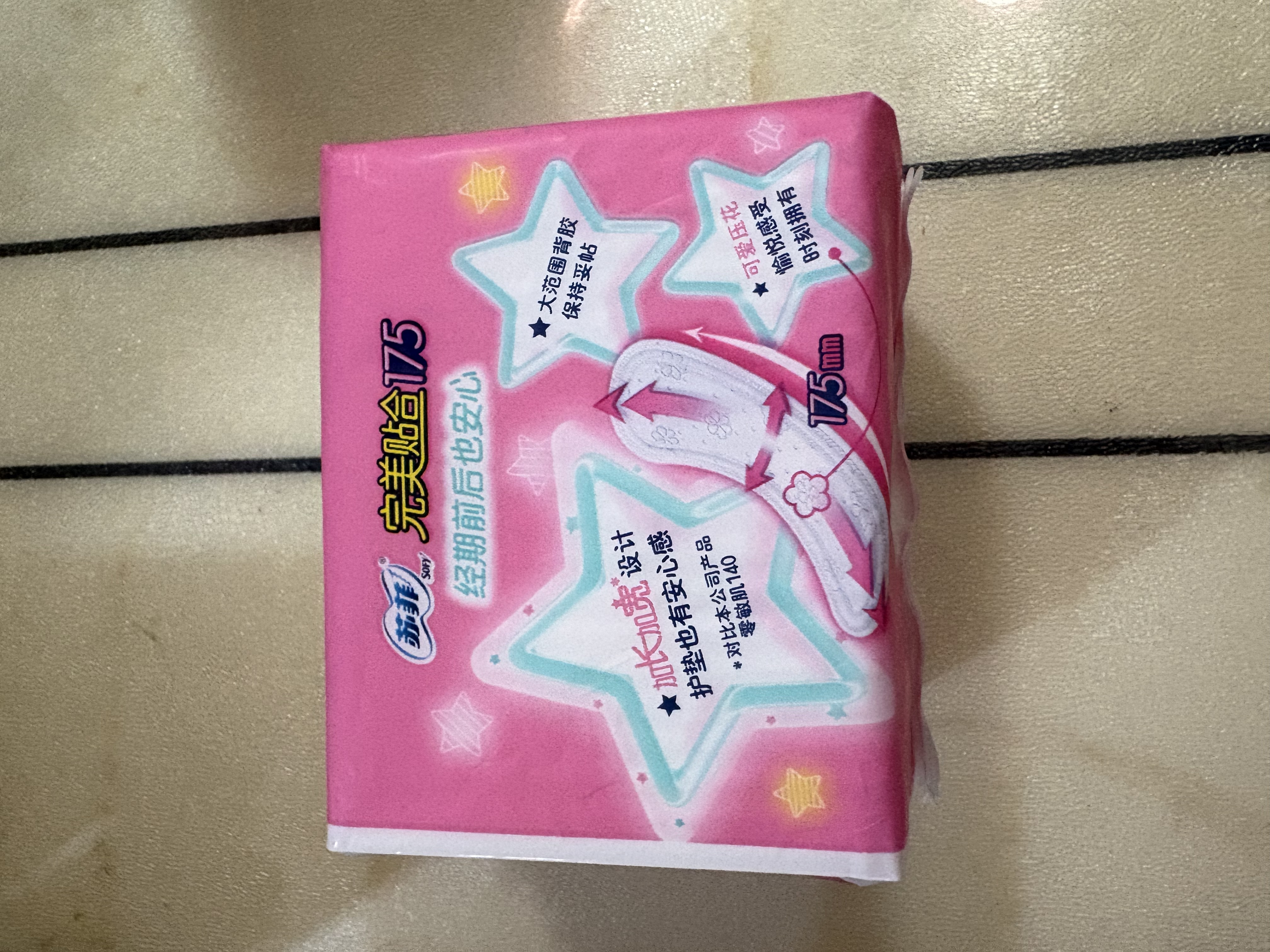 苏菲完美贴合175mm20片 无香型棉柔干爽加长加宽护垫迷你日用卫生巾 实拍图