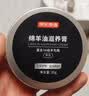 京东京造【AAA级羊毛脂】绵羊油滋养膏奢护真皮包皮鞋皮沙发养护 黑色 80g 实拍图