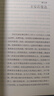 文学名家名著：苏东坡传 林语堂作品 京东独家专享版本 随书附赠精美笔记本 齐白石名作配图  中南传媒 实拍图