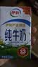 伊利纯牛奶250ml*24盒 优质乳蛋白早餐奶 4月产 实拍图