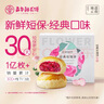 嘉华鲜花饼经典玫瑰花饼50g*10枚短保云南特产糕点早餐点心礼盒 实拍图