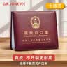 众未（JONEVEE）真皮户口本皮套户口簿外套证件外壳通用牛皮外壳收纳居民户口本保护套加厚防水酒红色（10插页款） 实拍图