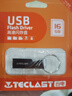 台电（TECLAST）16GB USB2.0 U盘 金属招标投标办公车载U盘 迷你型便携防水电脑大容量高速读写优盘 实拍图