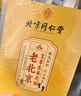 同仁堂北京同仁堂花椒艾草生姜足贴叶排体内湿寒减肥贴祛湿排毒52贴 实拍图