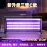 巨奇灭蚊灯电蚊驱蚊灭蝇灯餐厅酒店商用家用灭蚊子苍蝇神器(约110㎡) 实拍图