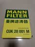 曼牌滤清器（MANNFILTER）空调滤清器空调滤芯格CUK28001M蒙迪欧锐界金牛座MKX飞行家航海家 实拍图