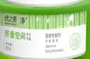 绿之源  空气清新剂4盒装芳香茉莉+诱人薰衣草固体芳香剂厕所除臭神器 实拍图