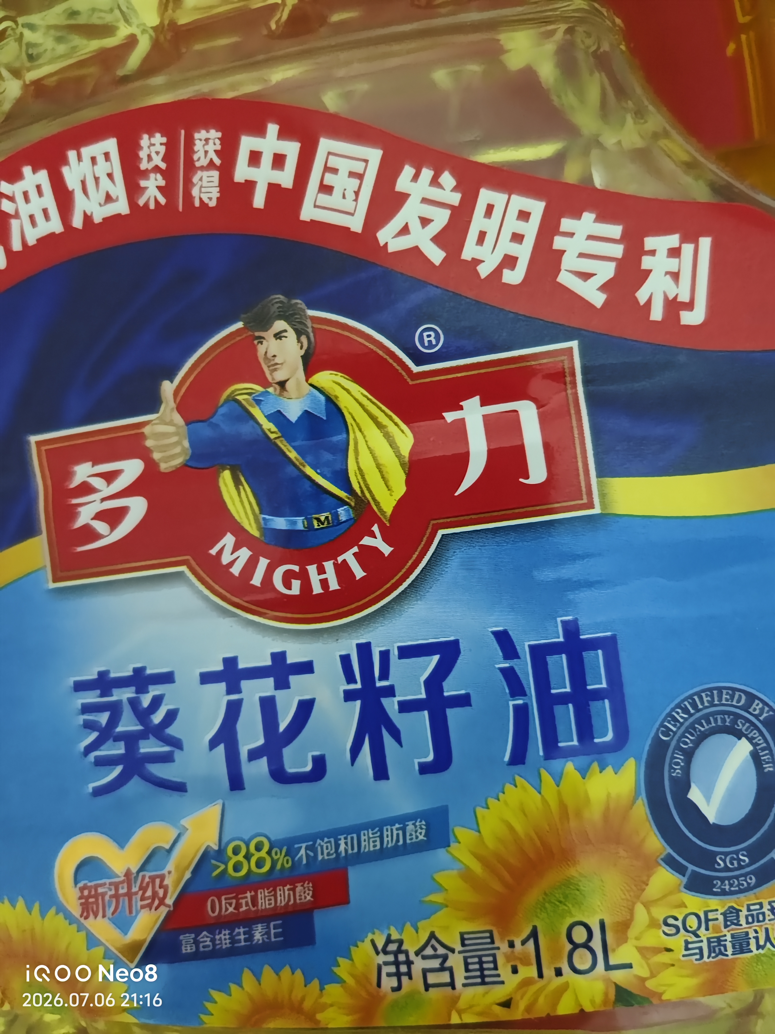多力葵花籽油1.8L小瓶家用压榨零反式脂肪酸食用油  团购送礼 实拍图