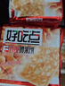 好吃点香脆腰果饼108g*8包薄脆饼干独立包装办公室休闲零食 实拍图