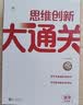 学而思四年级思维创新大通关4年级数学智能教辅白皮书奥数杯赛竞赛小学生一题一码全国通用小学竞赛杯赛真题解题视频应用题、几何、数论、计数组合智能批改学而思资深教师研发暑期预习视频讲解思维训练奥数训练 实拍图