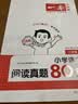 一本小学英语阅读训练100篇三年级上下册 2026版阅读理解词汇积累 语法点拨 全文翻译 梯度训练 开学季 实拍图