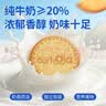 立王驾到高钙牛奶饼干儿童宝宝健康糕点心营养早餐代餐休闲零食品礼盒400g 实拍图