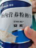 安素【原研进口】雅培安素 肠内营养粉剂(TP) 400g/盒 蛋白粉全营养补充香草味医用级别 实拍图