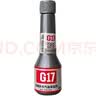 G17巴斯夫原液八合一全新全能升级款银瓶汽油添加剂燃油宝除积碳60ml 实拍图