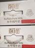 百菲酪水牛纯牛奶3.8g乳蛋白200ml*18盒早餐甘蔗水牛  实拍图