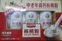 金日禾野高钙燕麦核桃粉礼盒900g中老年人营养品送长辈礼物中秋礼盒 实拍图