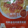 小熊驾到番茄肉酱意面酱160g*2袋 意大利面酱家用拌面酱料调味酱 实拍图