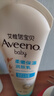 艾惟诺（Aveeno）艾维诺婴儿润肤乳夏季儿童宝宝面霜滋润保湿防干痒精华露227g 实拍图