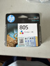 惠普（HP）805原装彩色标容墨盒 适用hp deskjet 1210/1212/2330/2332/2720/2729/2722打印机 实拍图