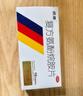【流感咽喉炎扁桃体炎联合用药】感康 复方氨酚烷胺片18片+葵花 蒲地蓝消炎片 0.31g*60片 感冒药 咳嗽药 消炎药 实拍图