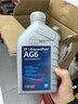 采埃孚（ZF）通用自动变速箱油AG6别克英朗新君威君越迈锐宝科鲁兹GL8 1L 实拍图