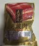 五芳斋熟食肉类 江南名卤东坡肉 休闲卤味熟食卤肉200g 实拍图