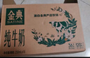 伊利金典纯牛奶 250ml*12盒 3.6g乳蛋白原生高钙 礼盒装 实拍图