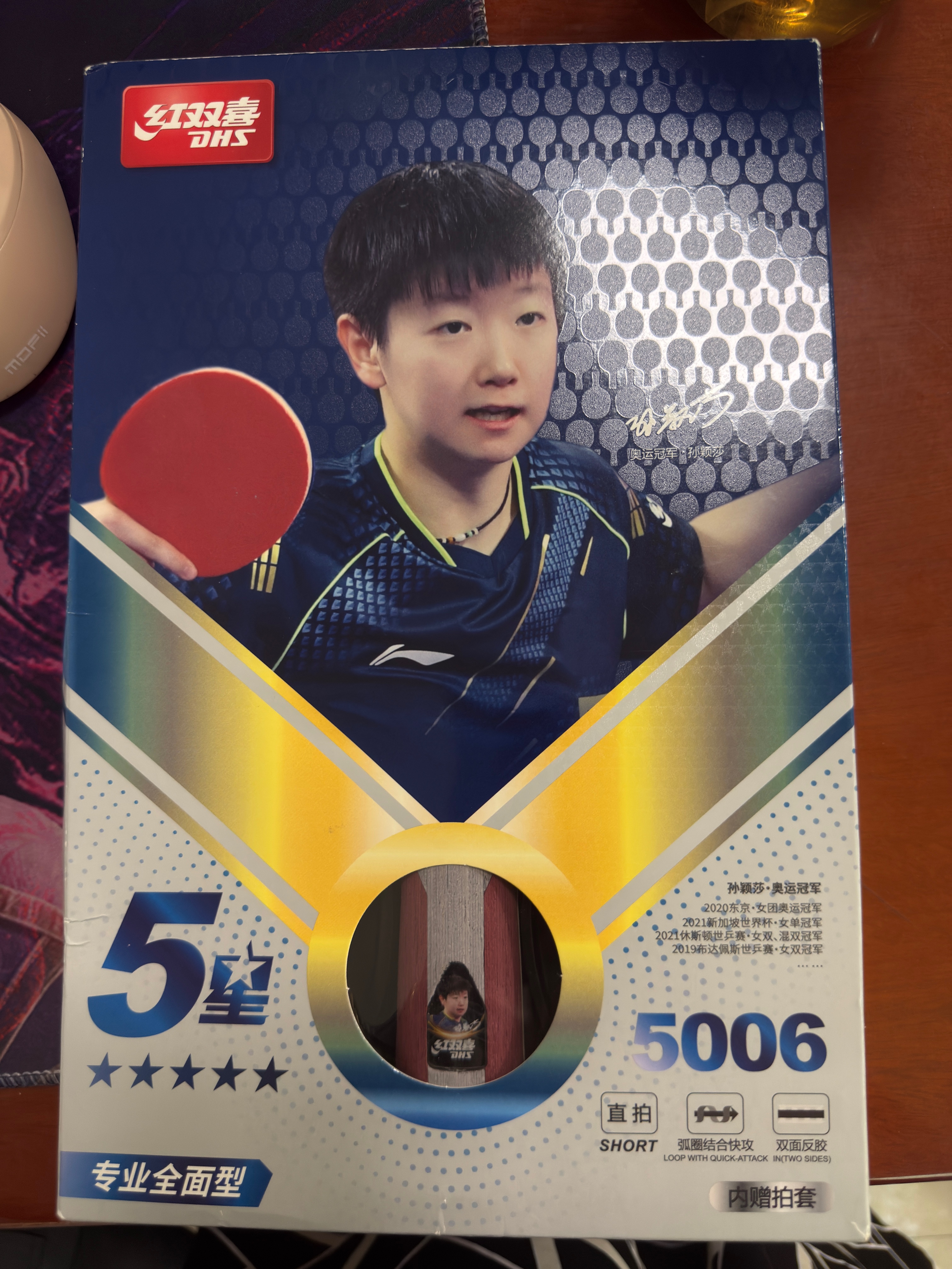 DHS狂飚乒乓球拍 直拍双面反胶弧圈结合快攻5星单拍F5006(附拍套) 实拍图