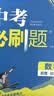 2026初中必刷题 数学七年级下册 人教版 初一同步练习一课一练教材全解随堂笔记天天练 实拍图