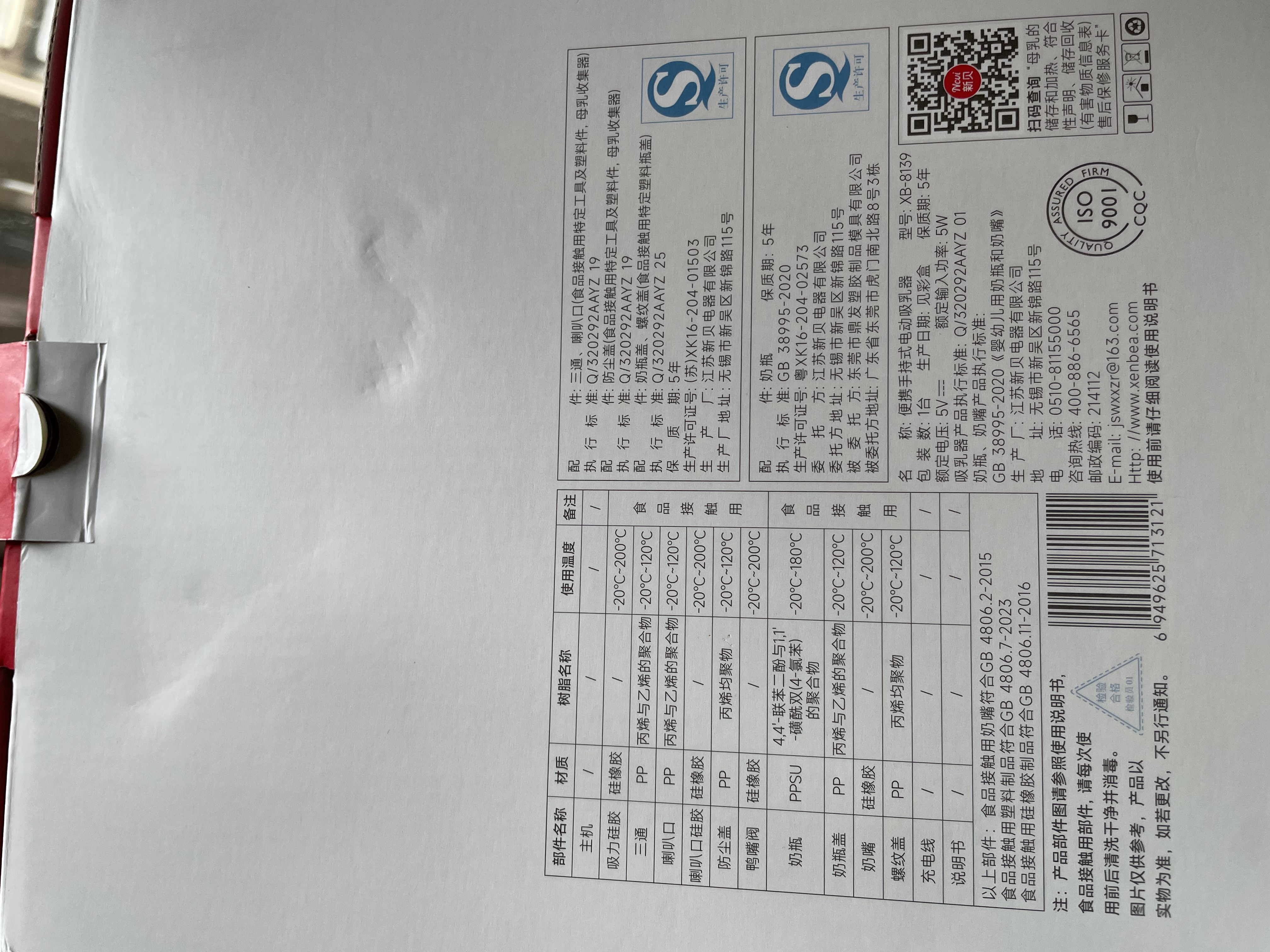 新贝吸奶器 电动吸奶器一体无痛全自动  拔奶器 大吸力便携吸乳器8139 实拍图