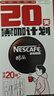 雀巢（Nestle）醇品速溶美式黑咖啡0糖*运动健身燃减防困20包*1.8g 实拍图